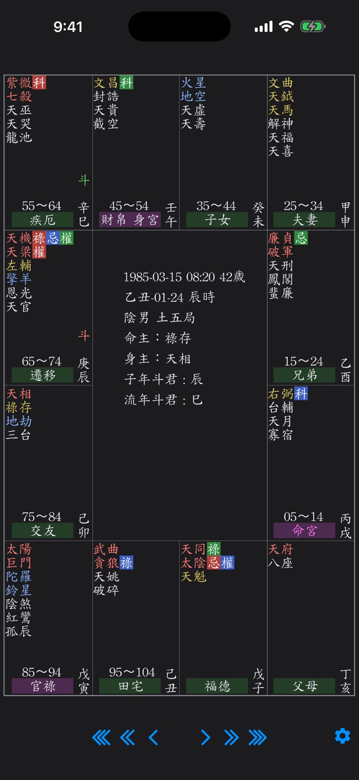 深色模式