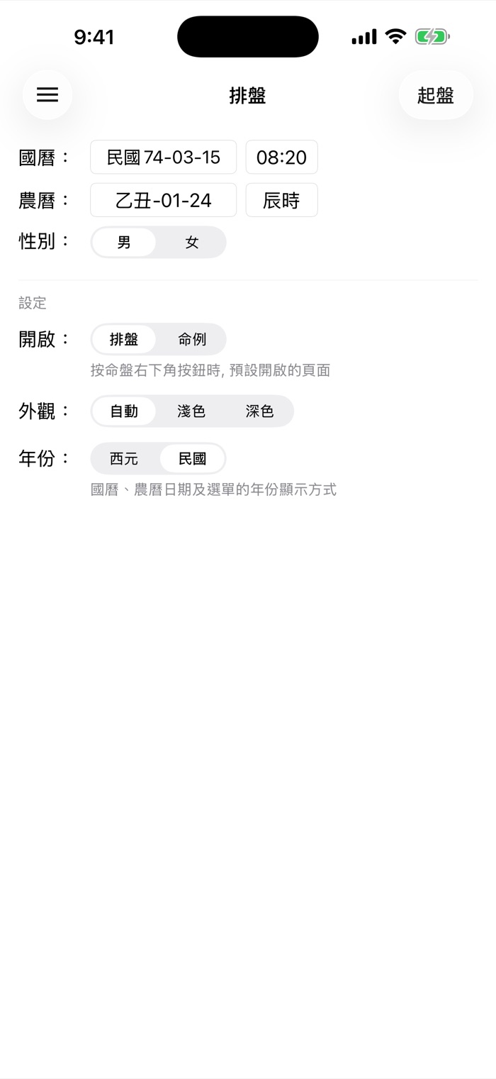 設定